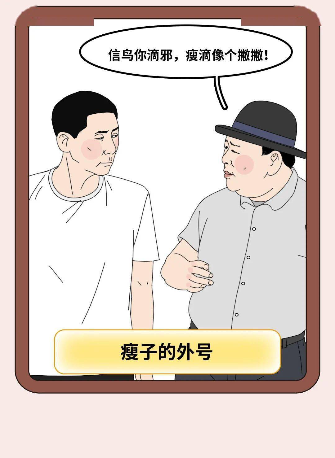 如何给自己取一个外号 974c8187a6584c4fabff7533fa80f07a.jpeg