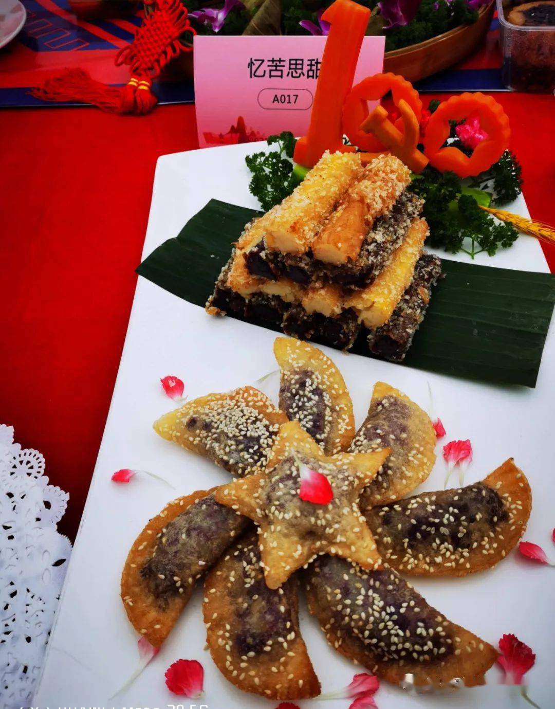 芦笙国际酒店有限公司制作的"红七鱼水情""忆苦思甜"美食作品荣获"