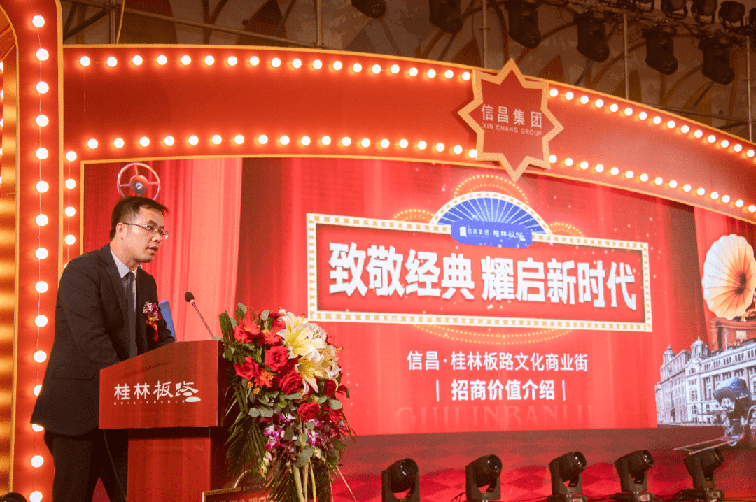 实力品牌集中签约,桂林板路街招商大会圆满落幕!_商业街