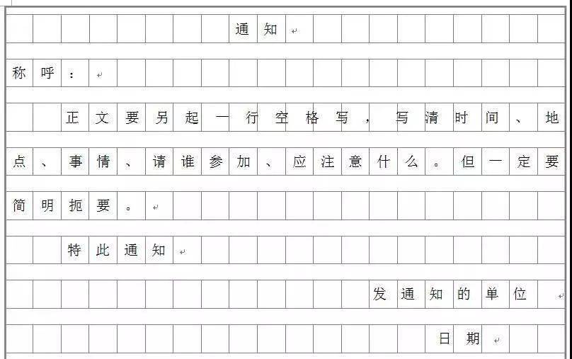 寫作格式請假條通知日記書信這些應用文怎麼寫