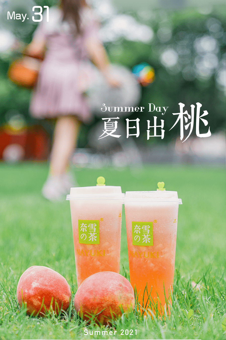 奈雪夏日断货王霸气水蜜桃回来了