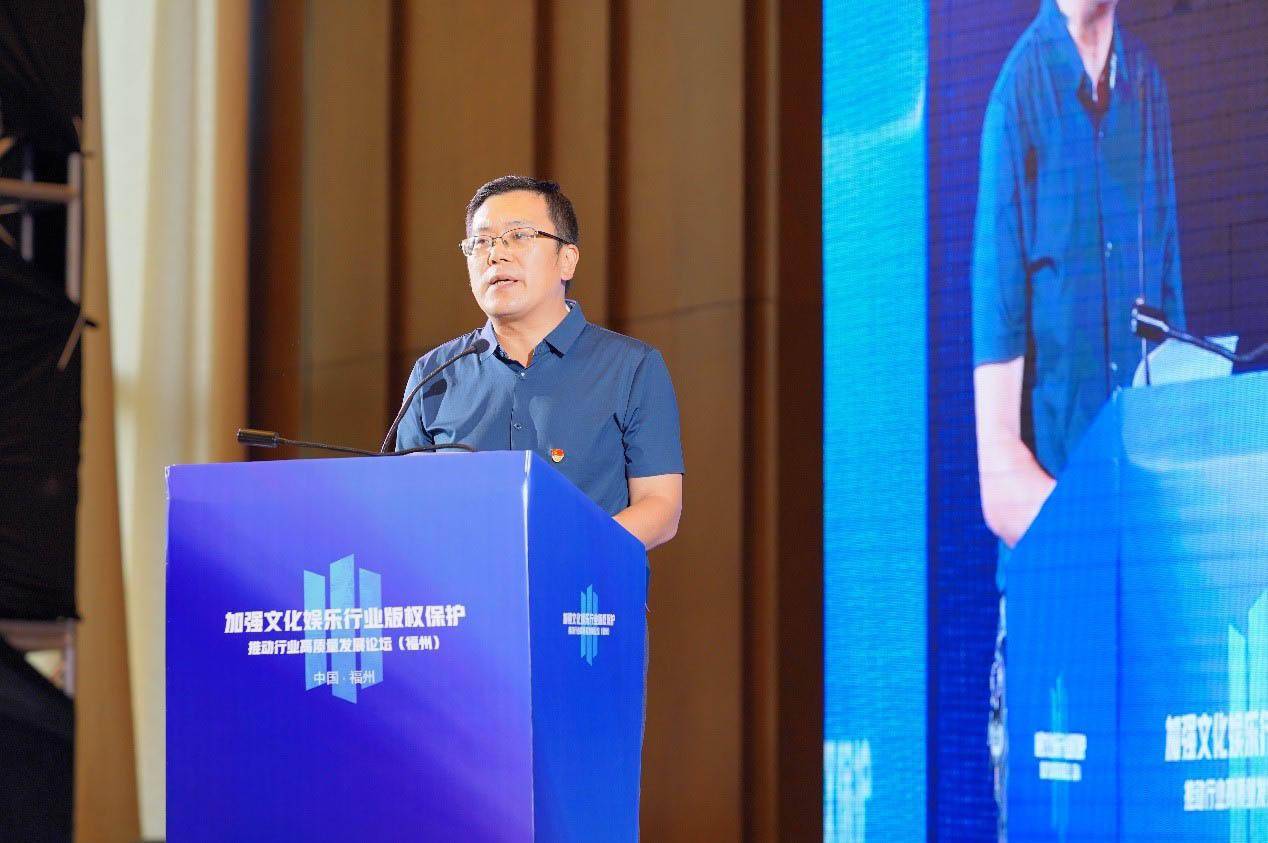 忠 致辞(主办方供图)受福建省委宣传部副部长,省版权局局长肖贵新委托