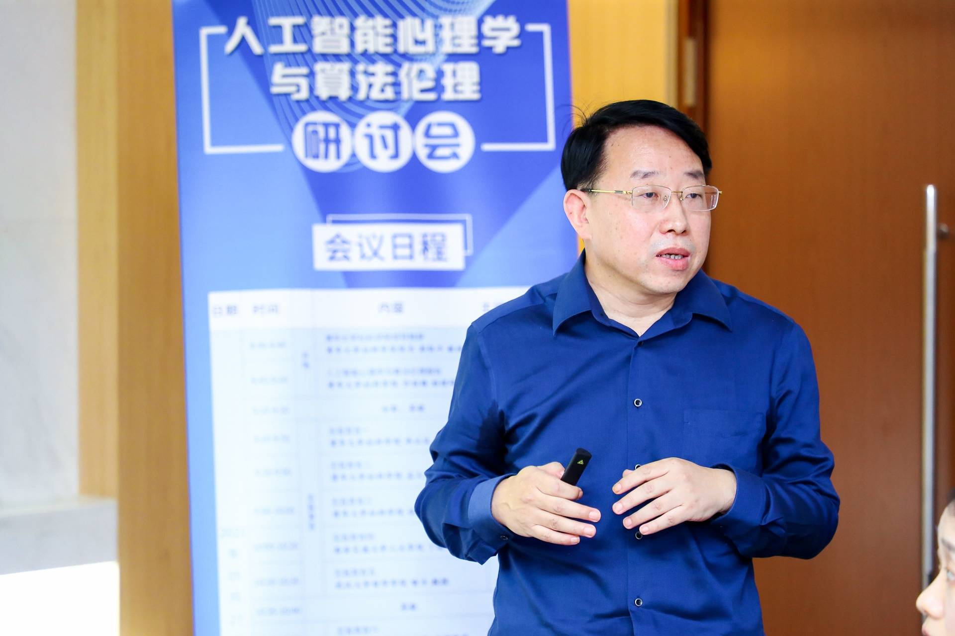 研讨会|“人工智能心理学与算法伦理”研讨会召开 专家建议增进人对算法的认知与信任