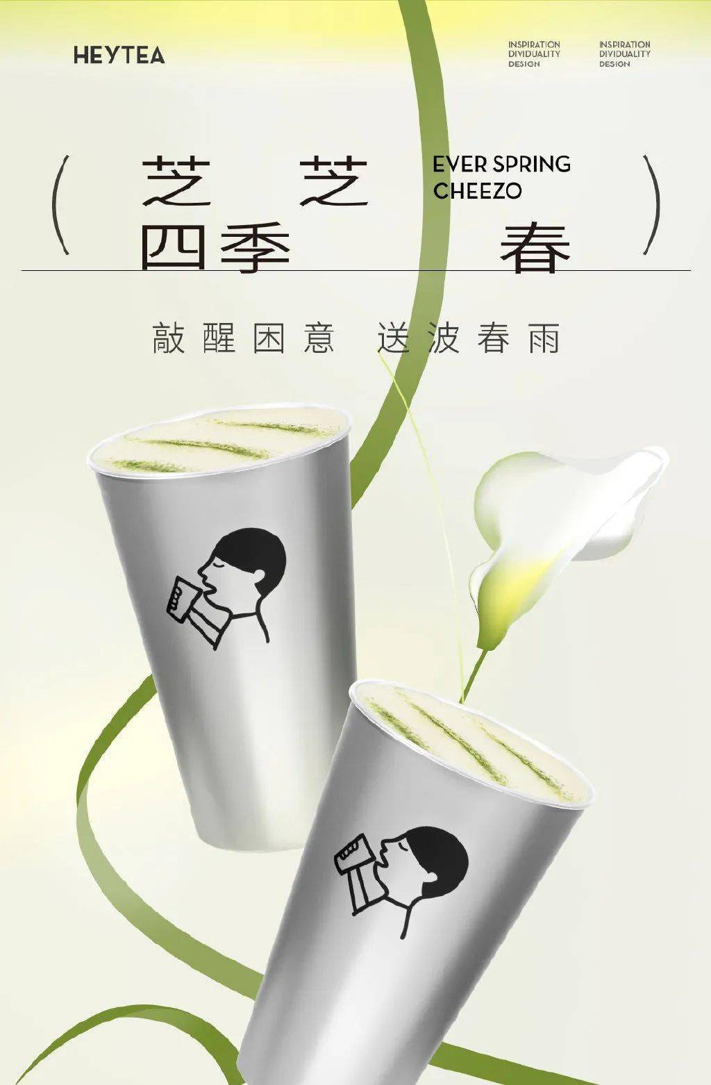 喜茶联名威猛先生,有厕所那味了!"喜茶设计公司"年中大盘点!!!_ppt