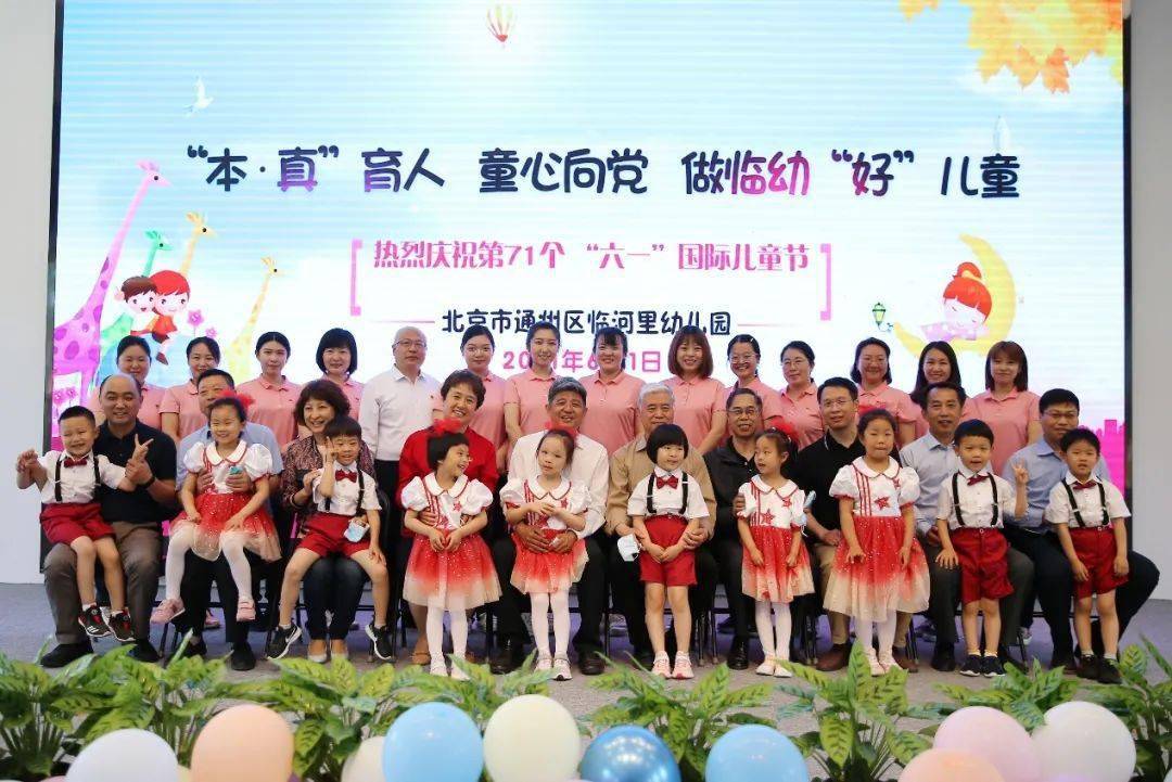 北京总后六一幼儿园图片