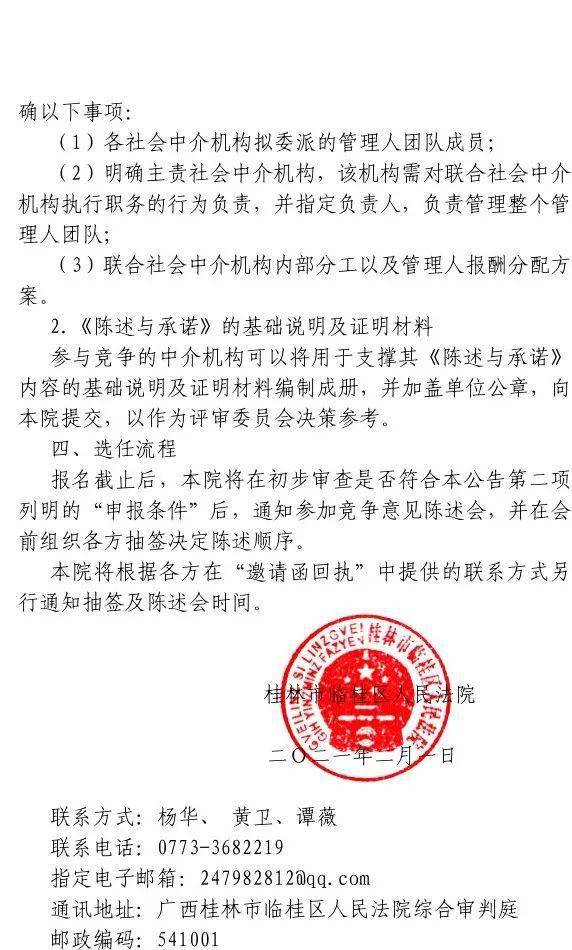 臨桂知名爛尾小區嘉華府邸,就是由桂林鑫大投資有限責任公司開發建設