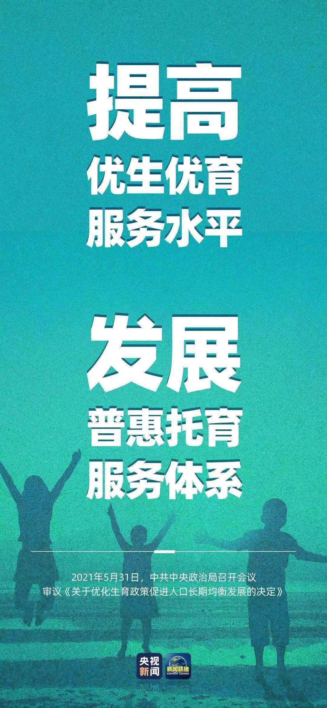 建国以来不同时期的人口政策_找不同图片