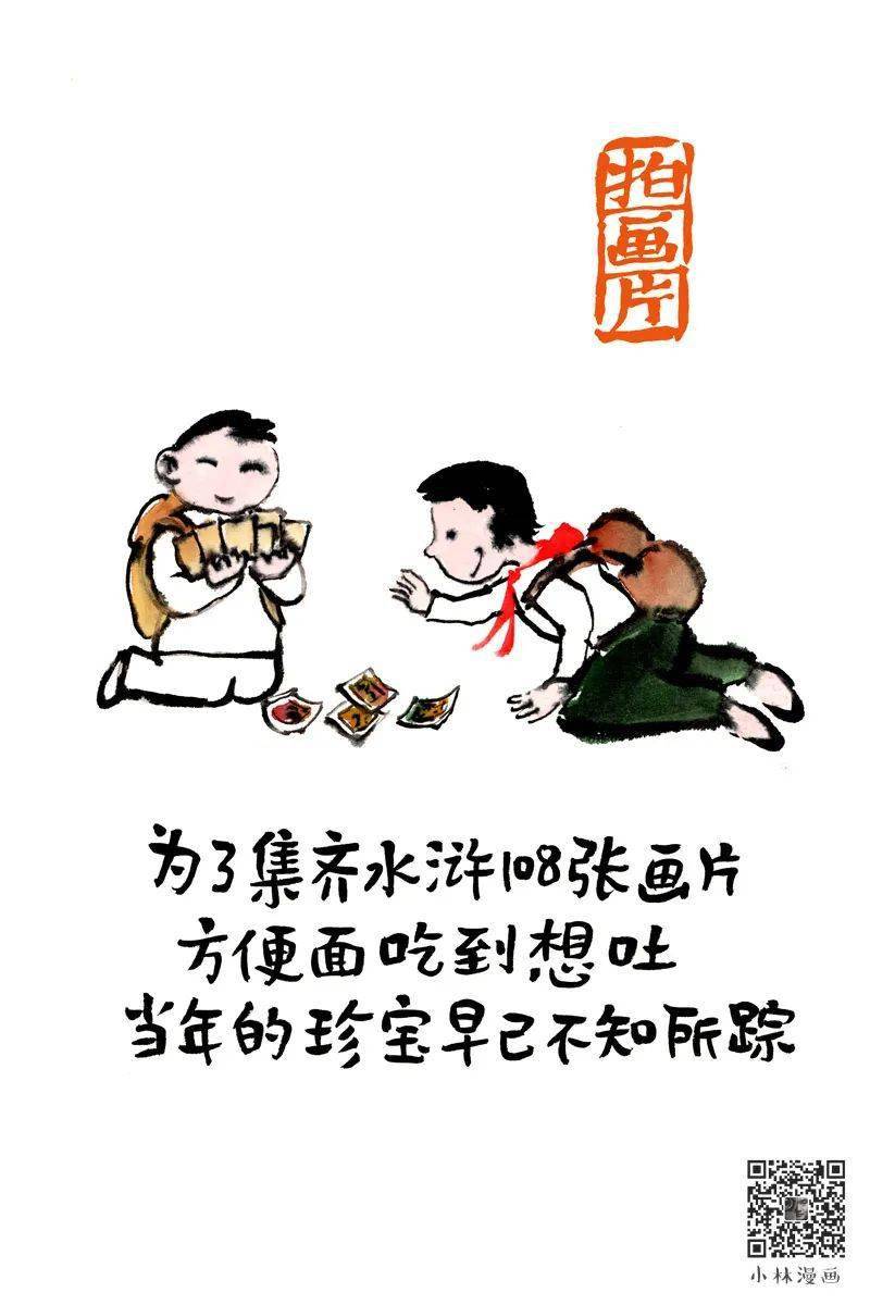 小林漫画每个人都是上帝手写的童话