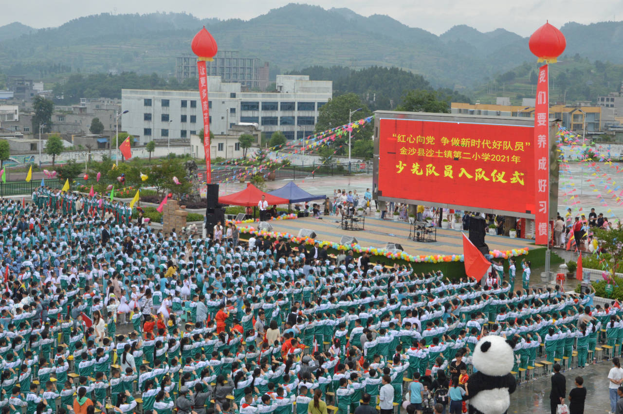 金沙县沙土镇三合小学图片