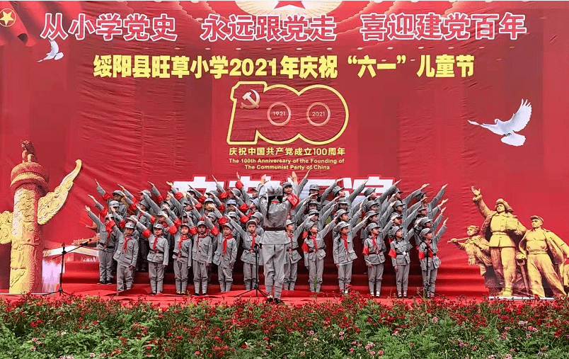 绥阳各校欢庆六一喜迎建党100周年