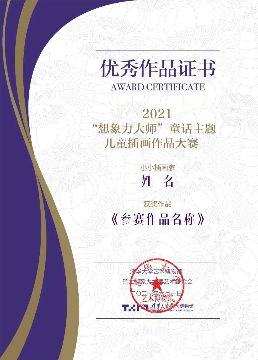 云征集想象力大师儿童插画作品大赛优秀作品揭晓