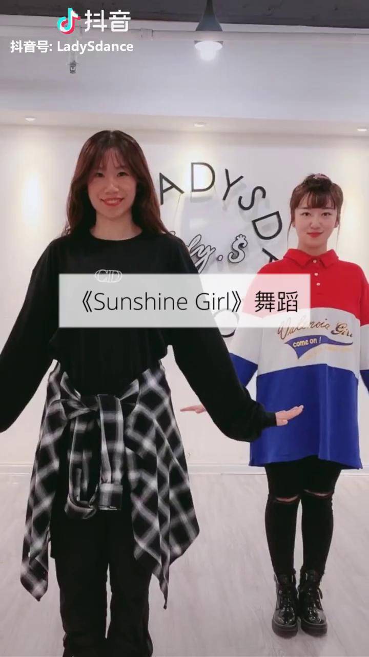 sunshinegirl陽光女孩舞蹈入門級的動作3歲寶寶也能學會沒學會的可能