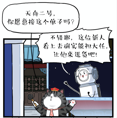 微博|吾皇万睡发布航天科普主题漫画作品