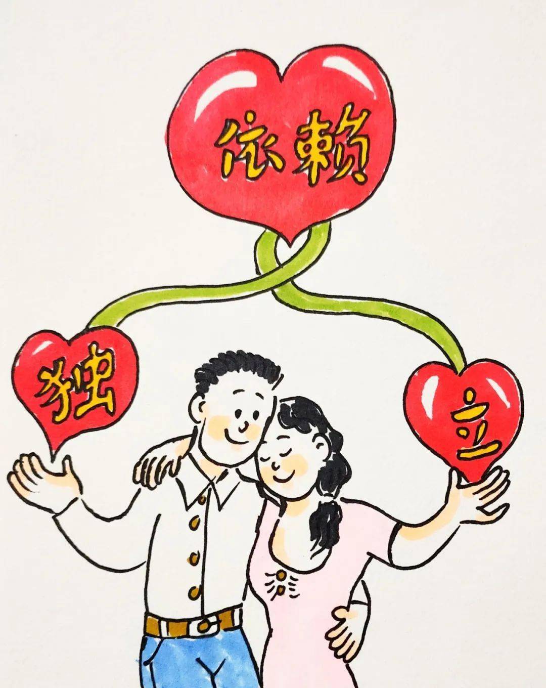 学习情感上的依赖,同时也在学习情感上的独立