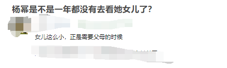 小糯米迎7岁生日,杨幂疑1年未见女儿?