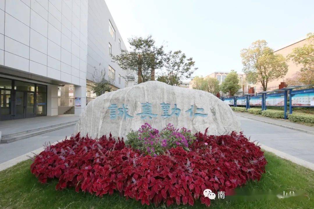 南京市金陵中学岱山分校2021年招生公告