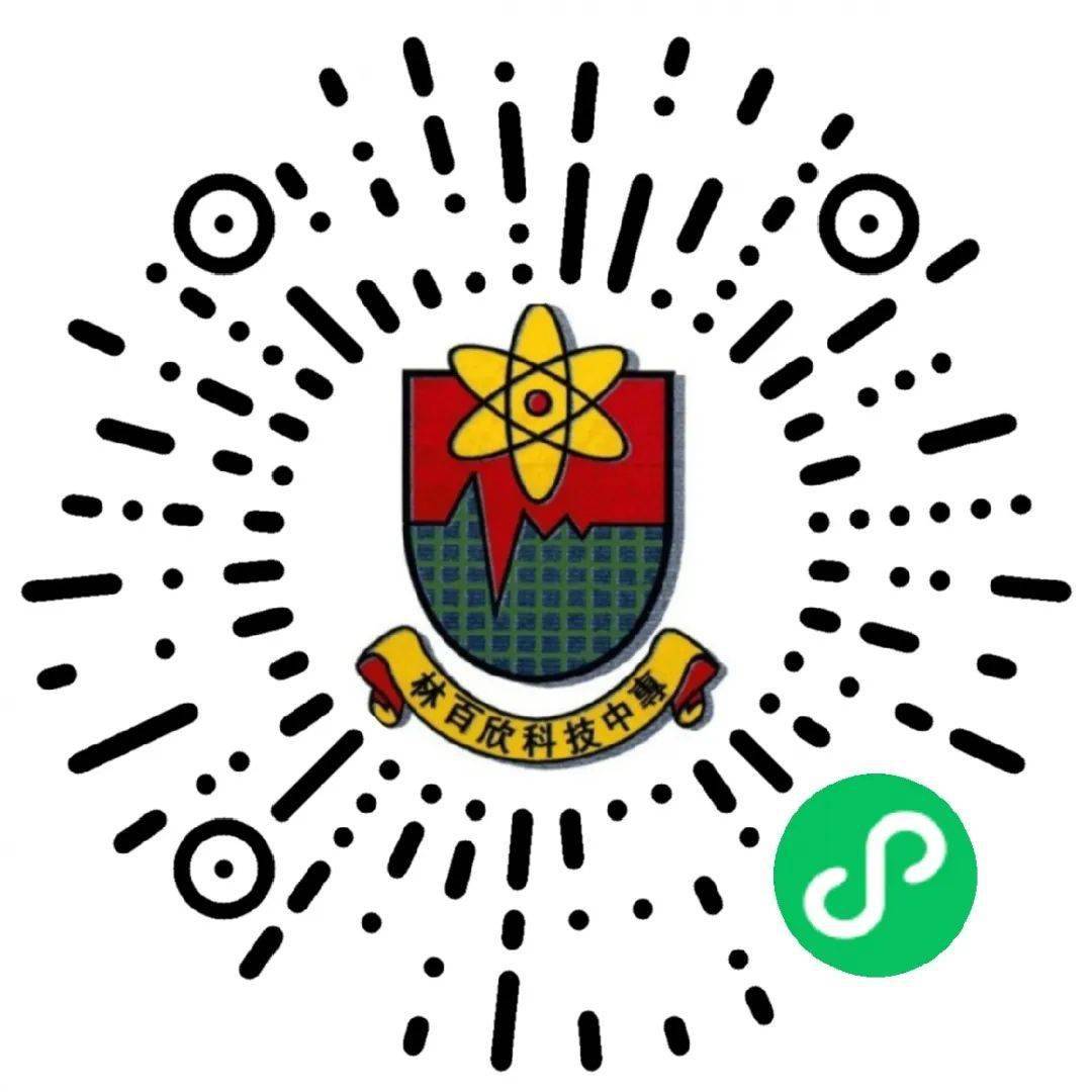 线上预报名|欢迎报读汕头市林百欣科技中专