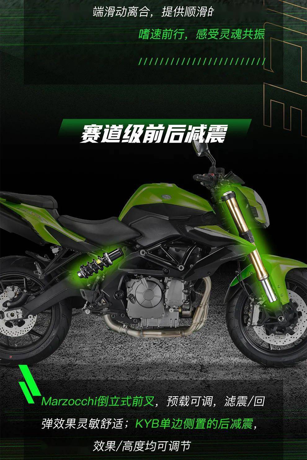 龙吟风啸燃擎登场2021款tnt600