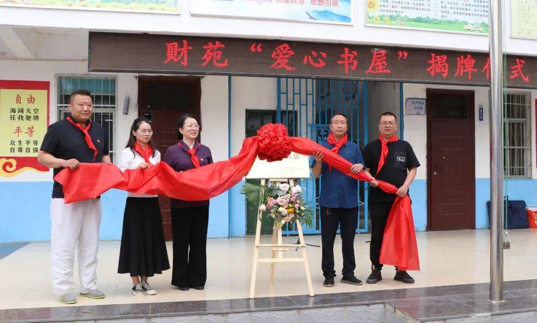 追寻先辈足迹做好红色接班人市财政局到崛东村崛山小学开展六一节慰问