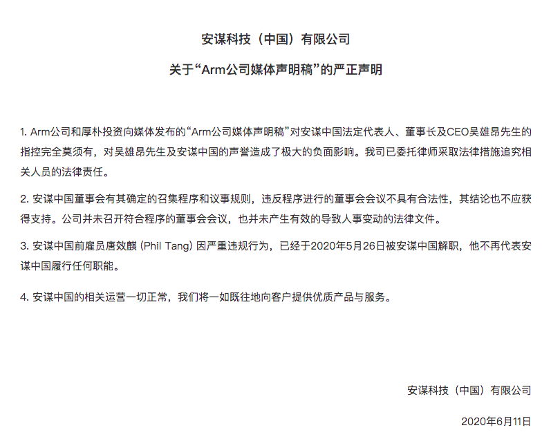 脖子|一家年营收不足20亿美元的公司，是如何卡苹果、三星、 华为、高通脖子的