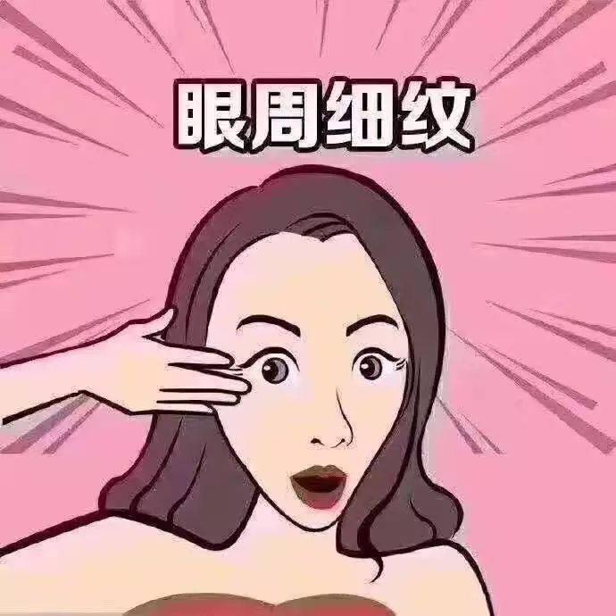 朋友圈精选眼部的金字塔你在哪一层