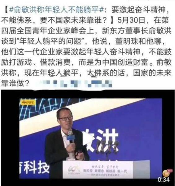 东方快评丨谈“躺平”，要看懂年轻人的内心与诉求