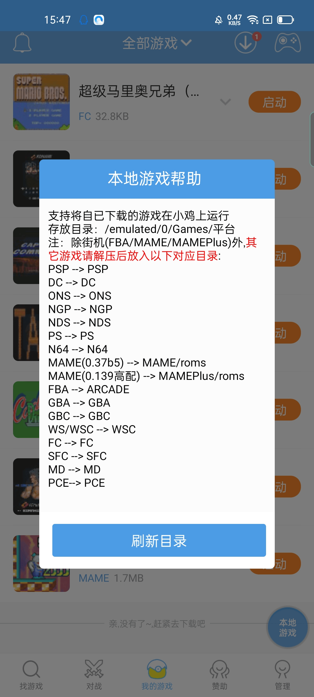 安卓掌机模拟器app ff607737993a417fb86570f753e3cb8e.png