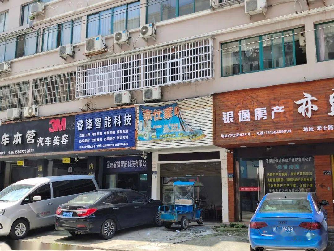 灵溪镇人民大道28号店铺招牌破损,影响市容市貌整洁.