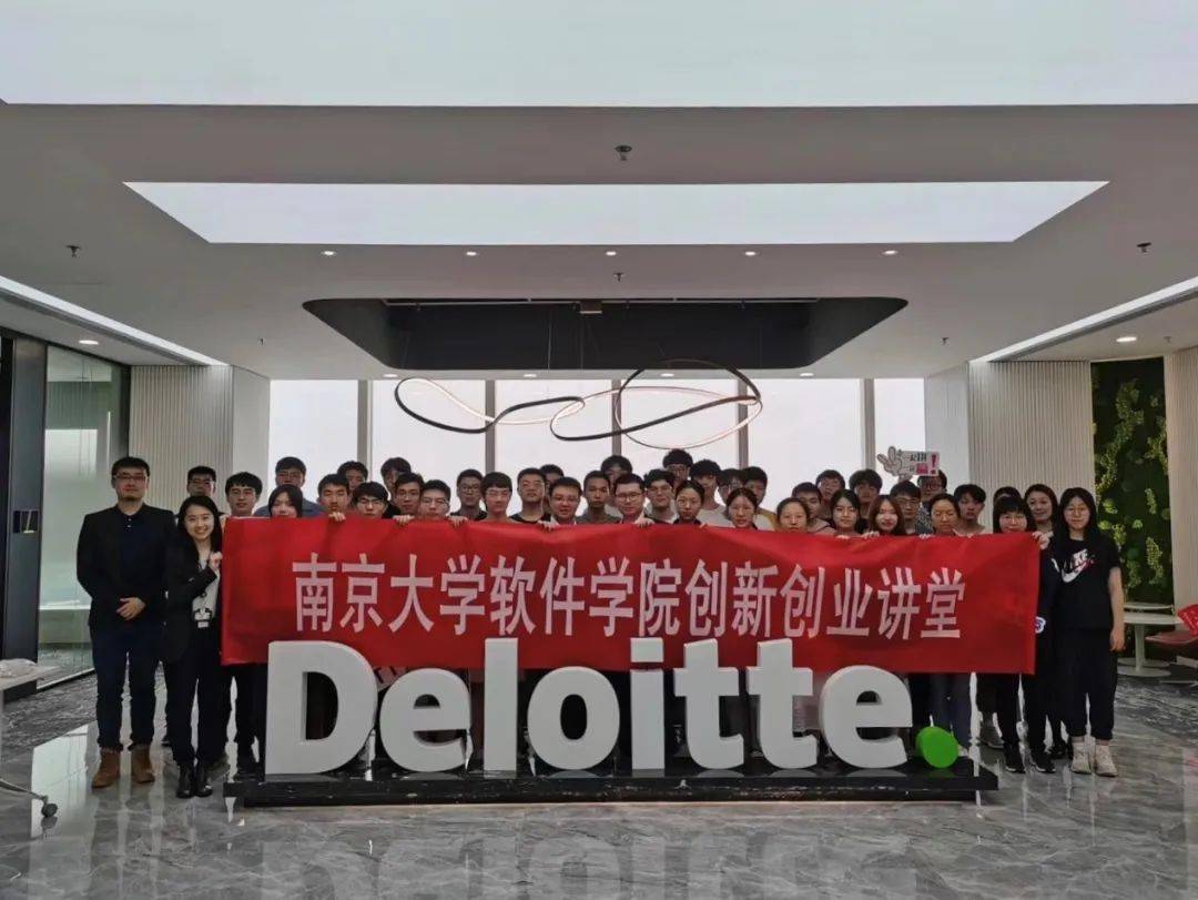 创新创业讲堂| 走进德勤会计师事务所_搜狐网