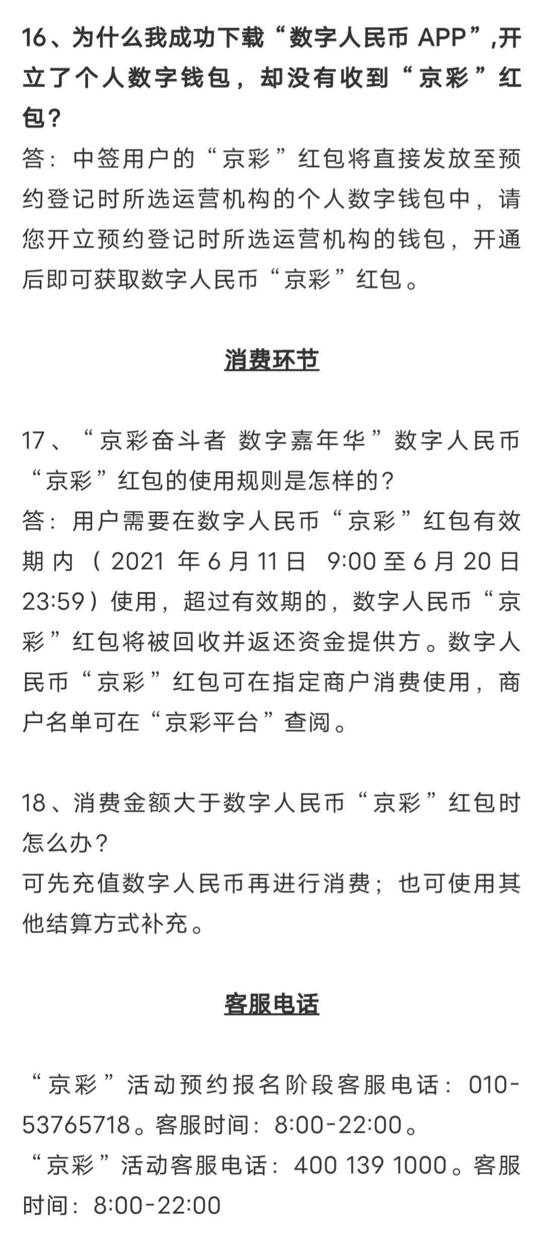 红包简谱_微信红包图片(3)