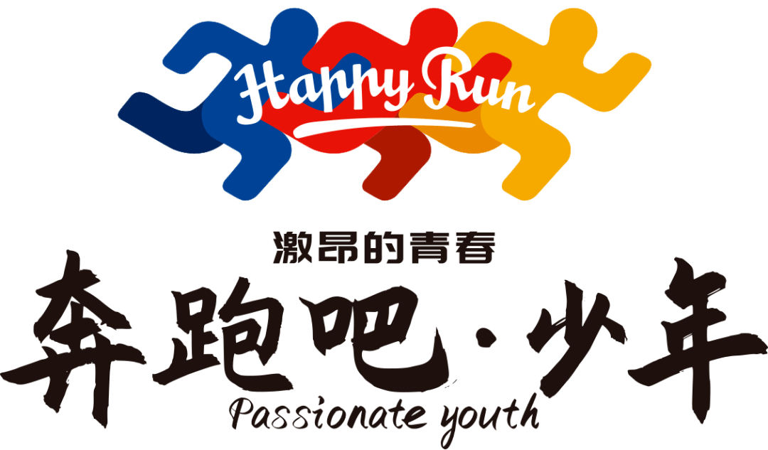 奔跑吧·少年!2021年上海市青少年体育夏令营开始报名啦!
