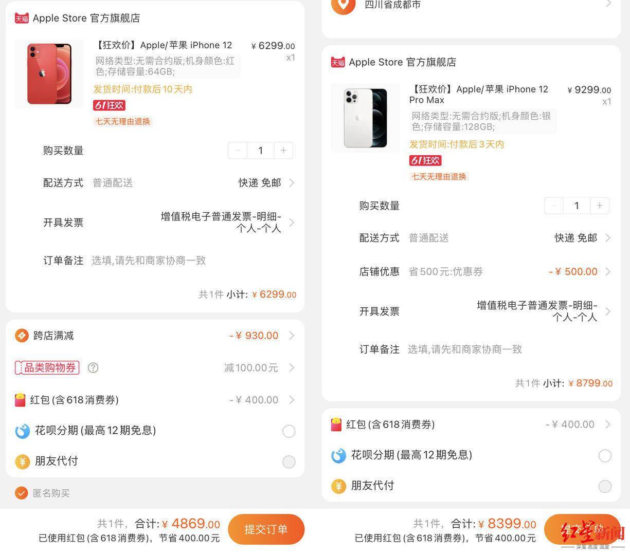 旗舰|618如何正确买手机？教你用4869元买iPhone12