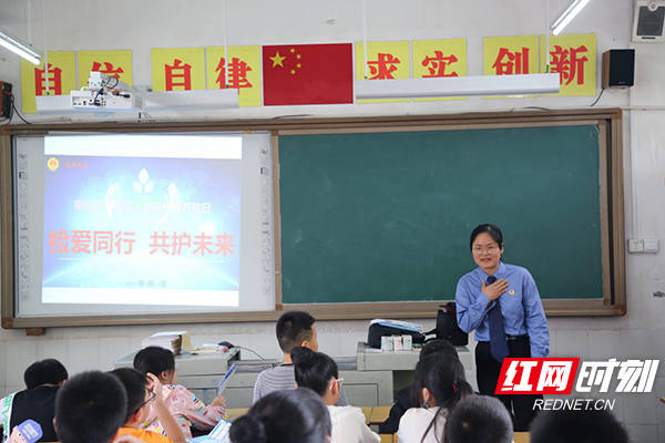 珠晖区人民检察院第一检察部干警来到和平乡中心小学(新民小学)开展"