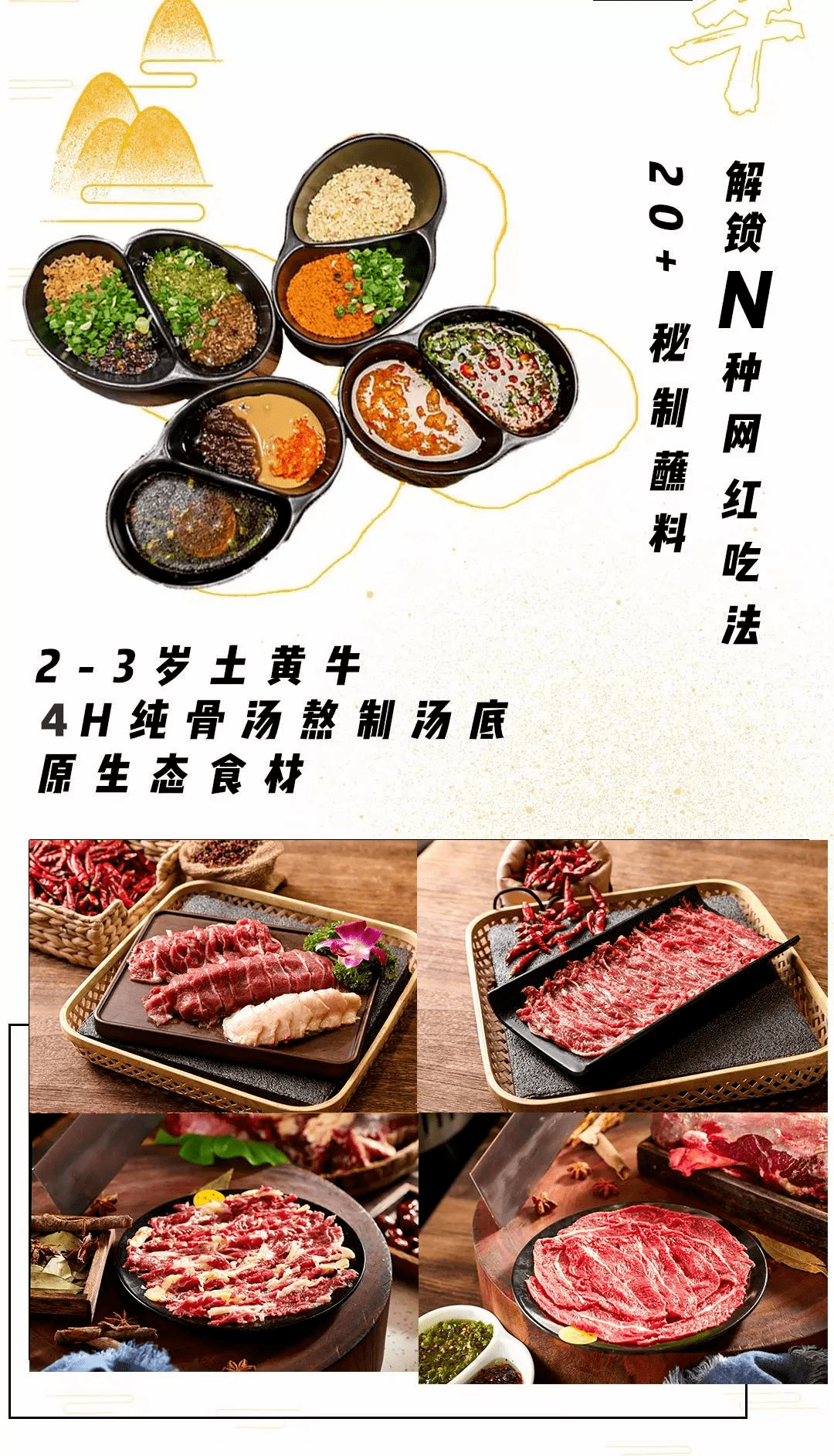 开业6.8折？！！正宗潮汕牛肉火锅我只认这家！_口感