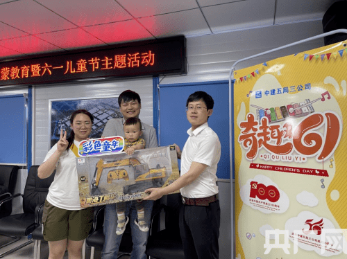 中建五局三公司开展儿童党史学习启蒙教育