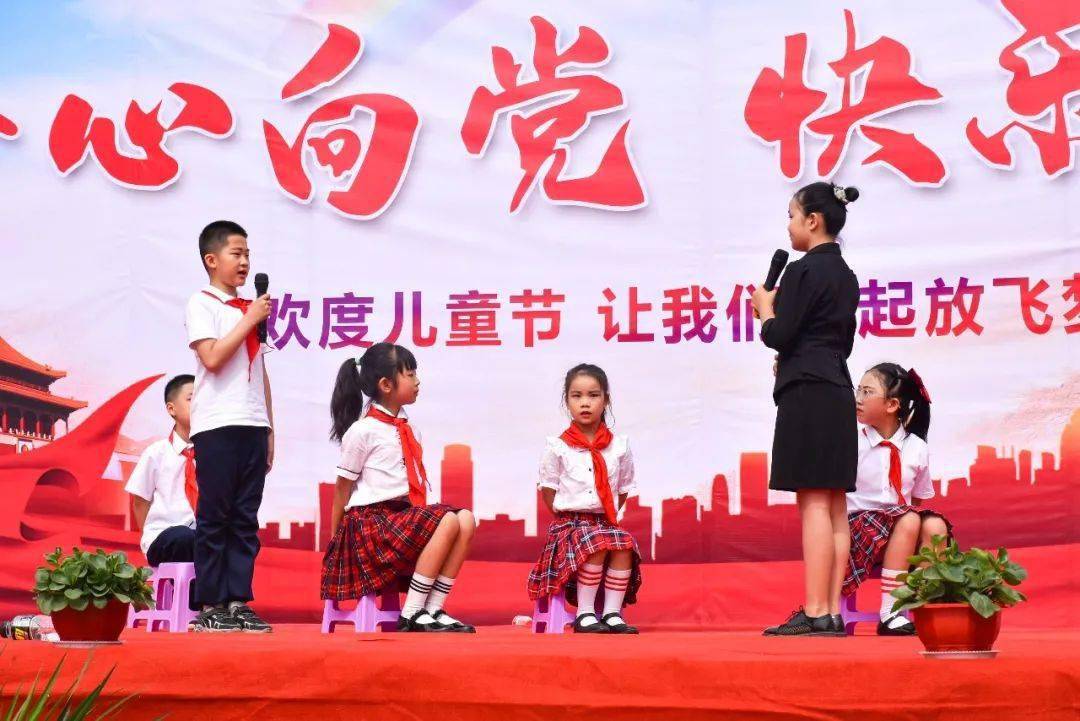 童心向党 快乐成长——郑口第四小学师生欢庆六一儿童节文艺节目