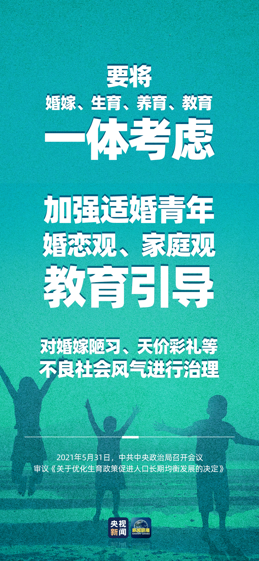 云南省人口与计划生育条例2021年_山沟里的计生