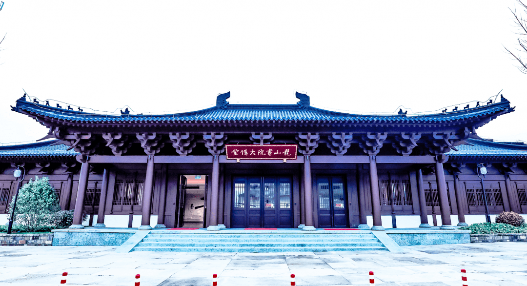 (摄于龙山书院)