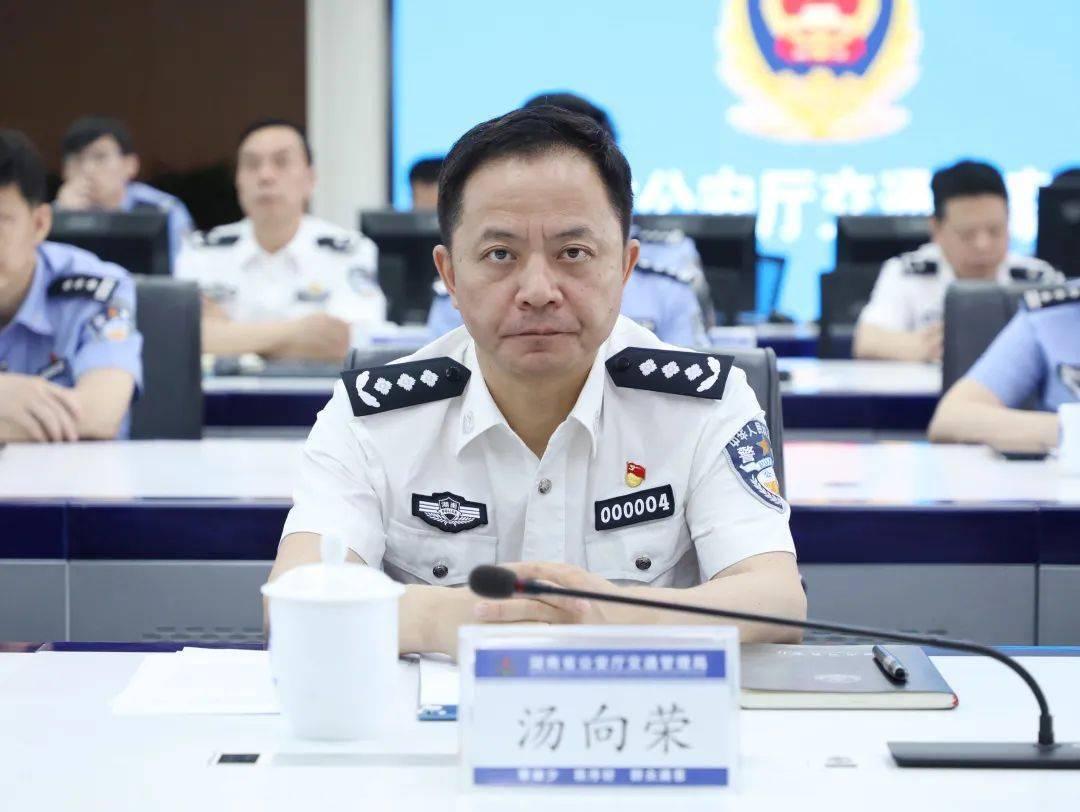 省公安厅召开"建党100周年大庆交通安保"决战攻坚动员部署视频会