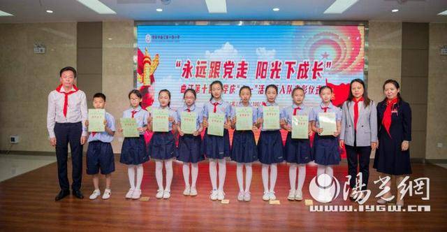 曲江第十四小学2021年庆六一活动暨入队表彰仪式