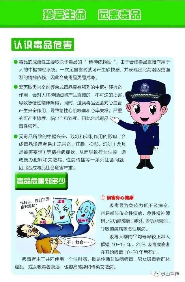 61禁毒法颁布实施纪念日收好这份禁毒知识宣传手册