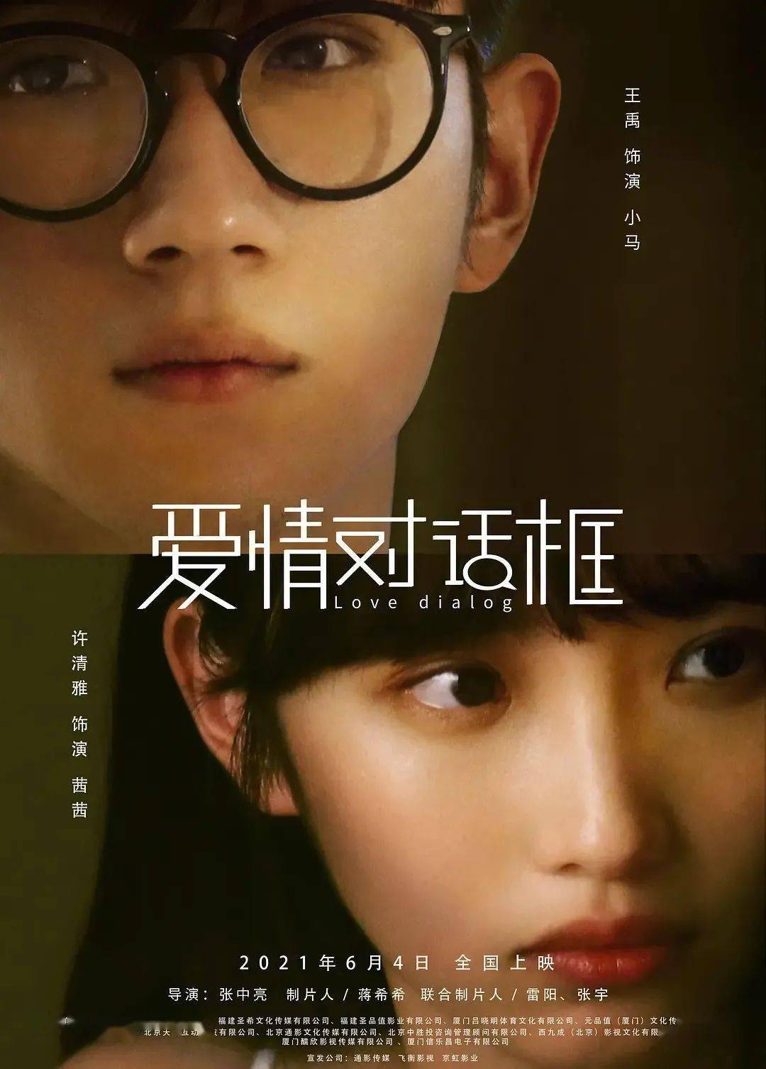 有一点动心定档63任素汐x言承旭