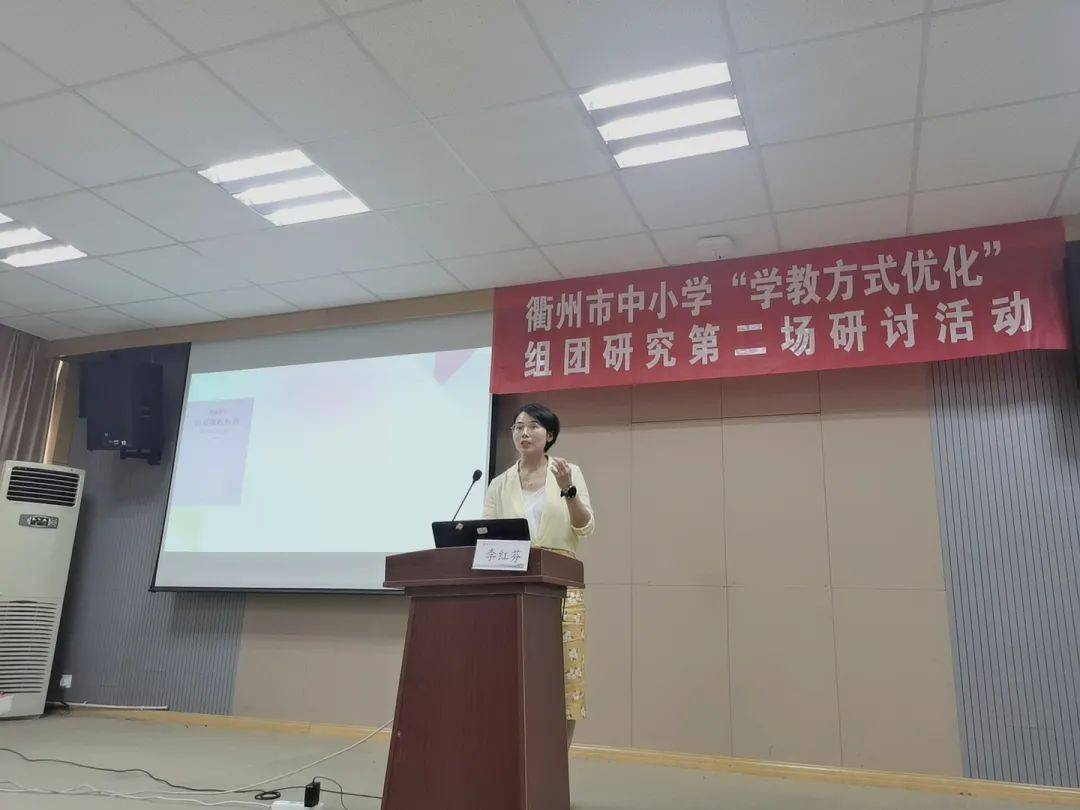 《九年级数学分层教学与评价的研究》(常山县城南中学谢红英老师)