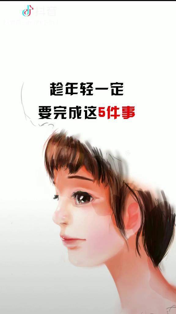 年轻就是资本啊年轻年轻