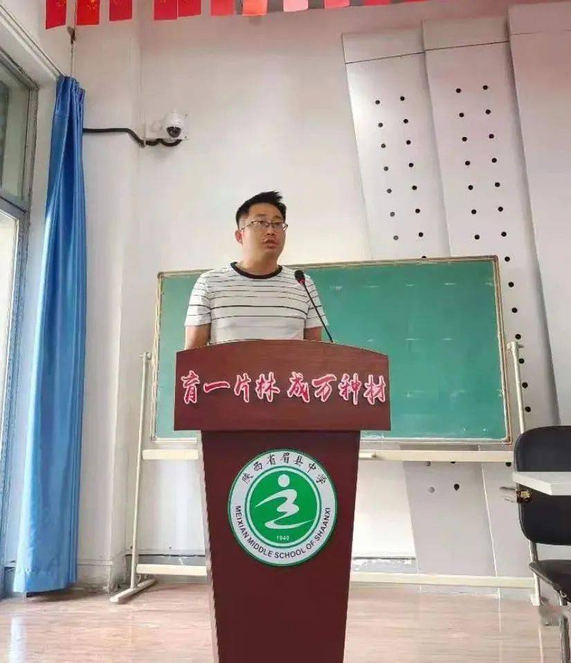 汇智聚力 携手前行 ——眉县中学召开期中管理工作会_黄武奇