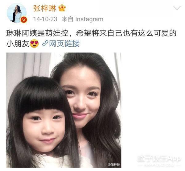 還記得世界小姐張梓琳嗎她又生了個女兒