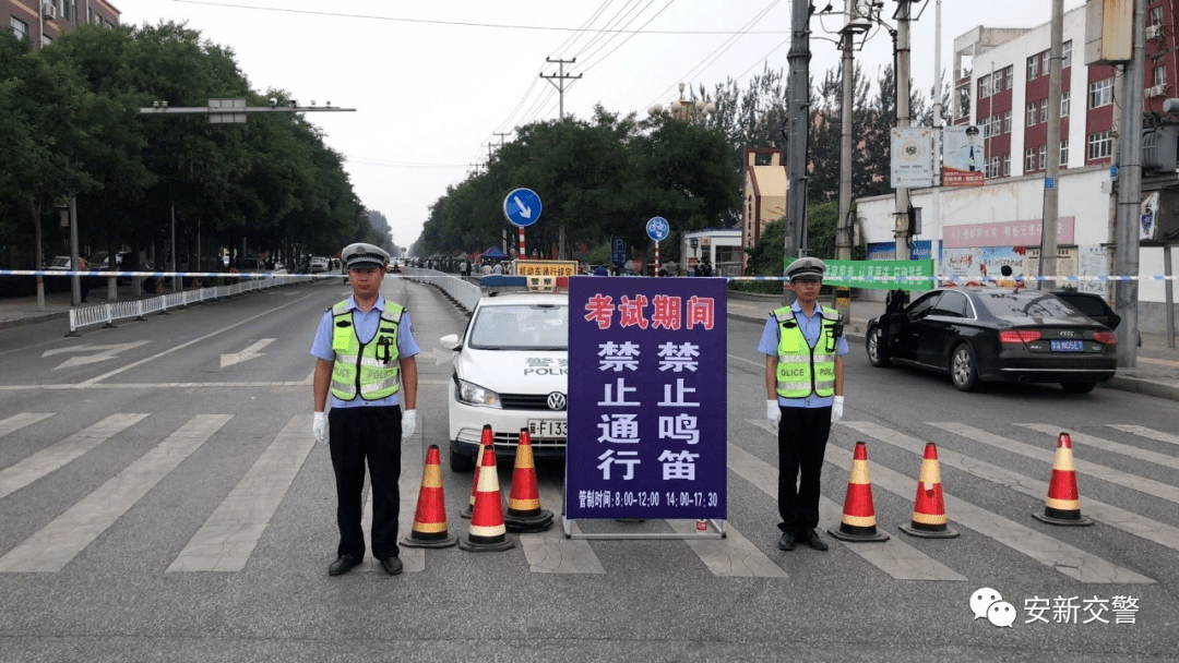 安新交警发布2021高考交通管制提示_博野