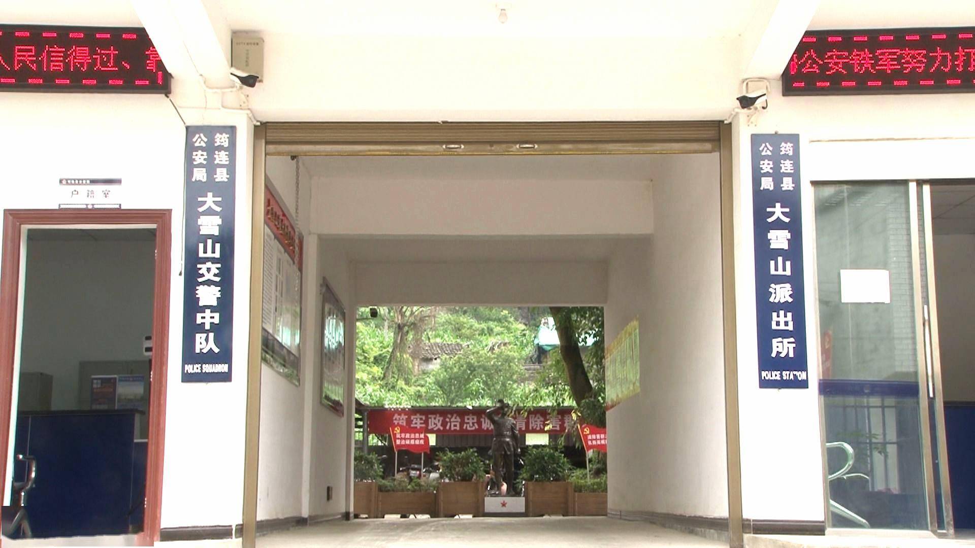 筠连县 三项改革 促 三个转变 为道路交通安全撑起 保护伞 农村