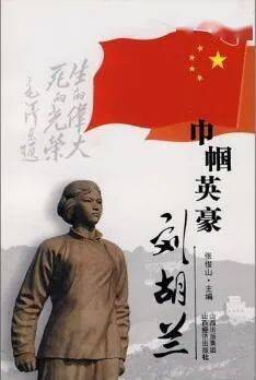 红色故事电台聆听红色经典传承革命精神