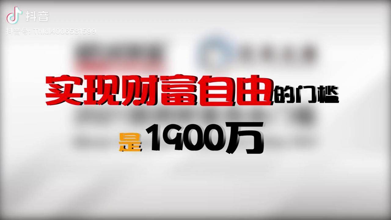 胡潤富豪榜實現財富自由的門檻是1900萬你的城市是多少